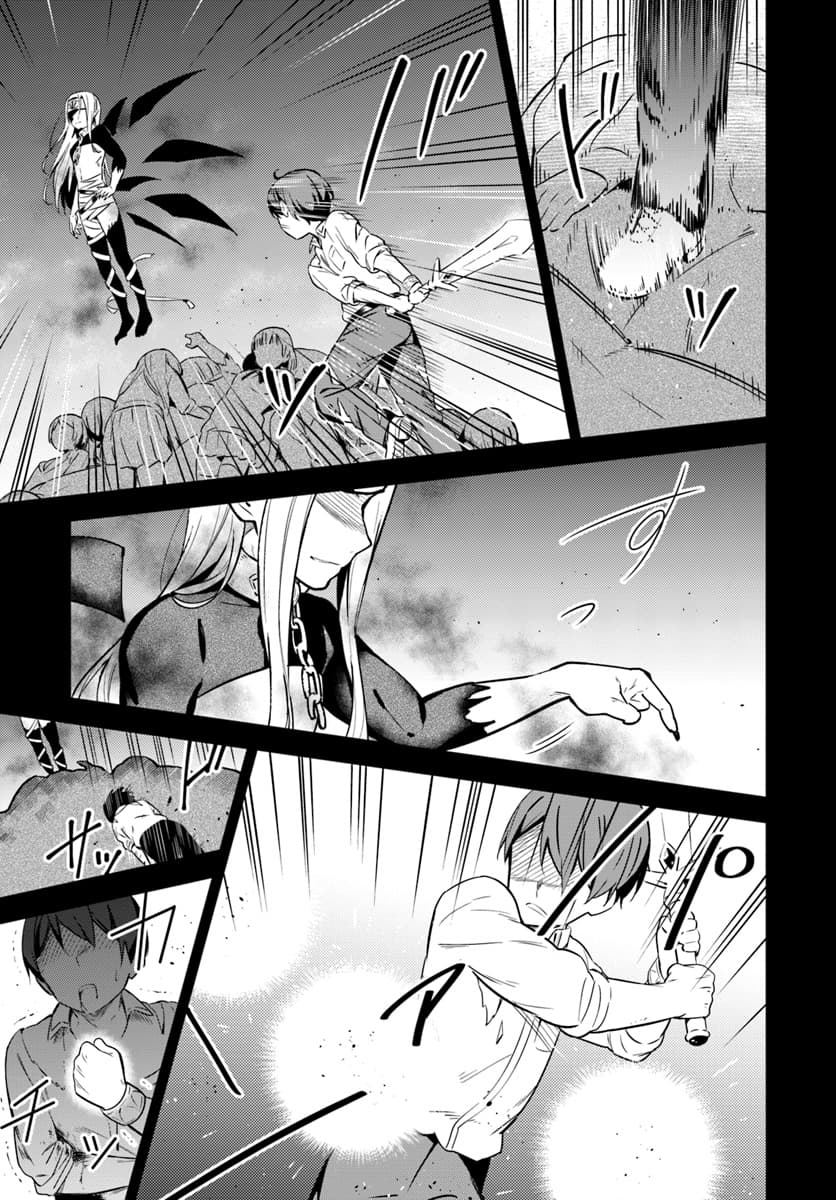 Butsuri-san de Musou shitetara Motemote ni Narimashita page 15