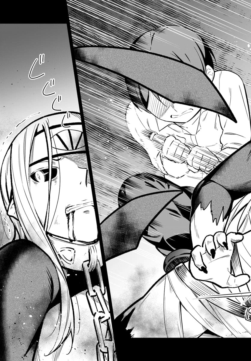 Butsuri-san de Musou shitetara Motemote ni Narimashita page 17