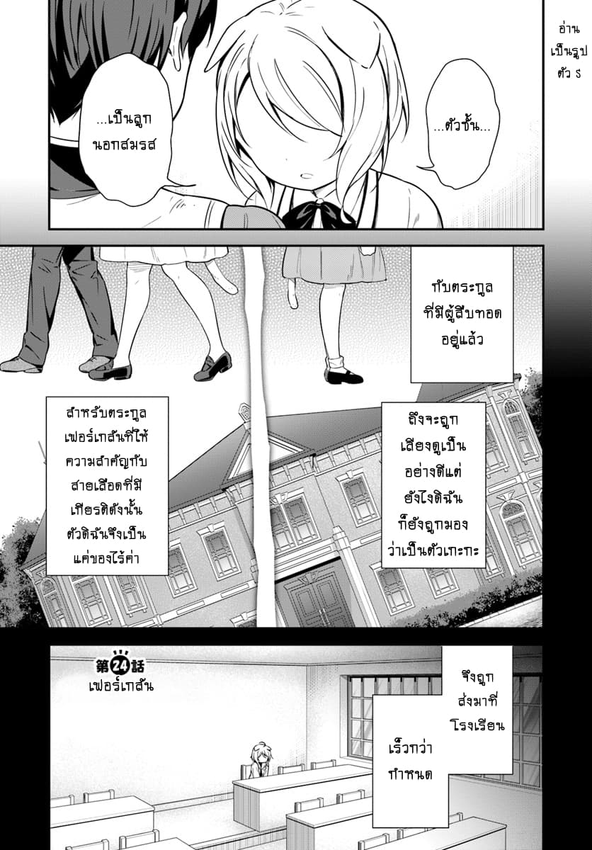 Butsuri-san de Musou shitetara Motemote ni Narimashita page 1