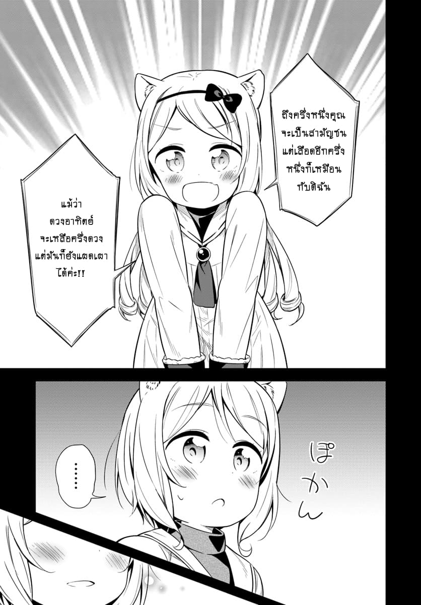 Butsuri-san de Musou shitetara Motemote ni Narimashita page 5