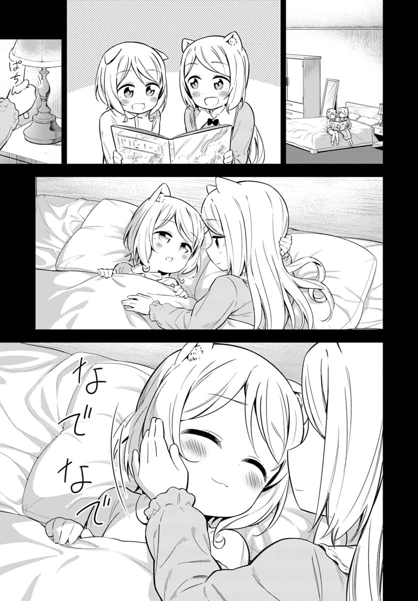 Butsuri-san de Musou shitetara Motemote ni Narimashita page 7