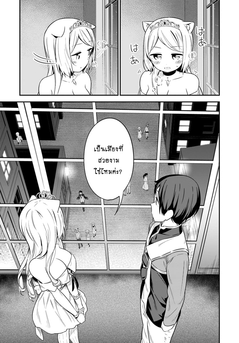 Butsuri-san de Musou shitetara Motemote ni Narimashita page 25