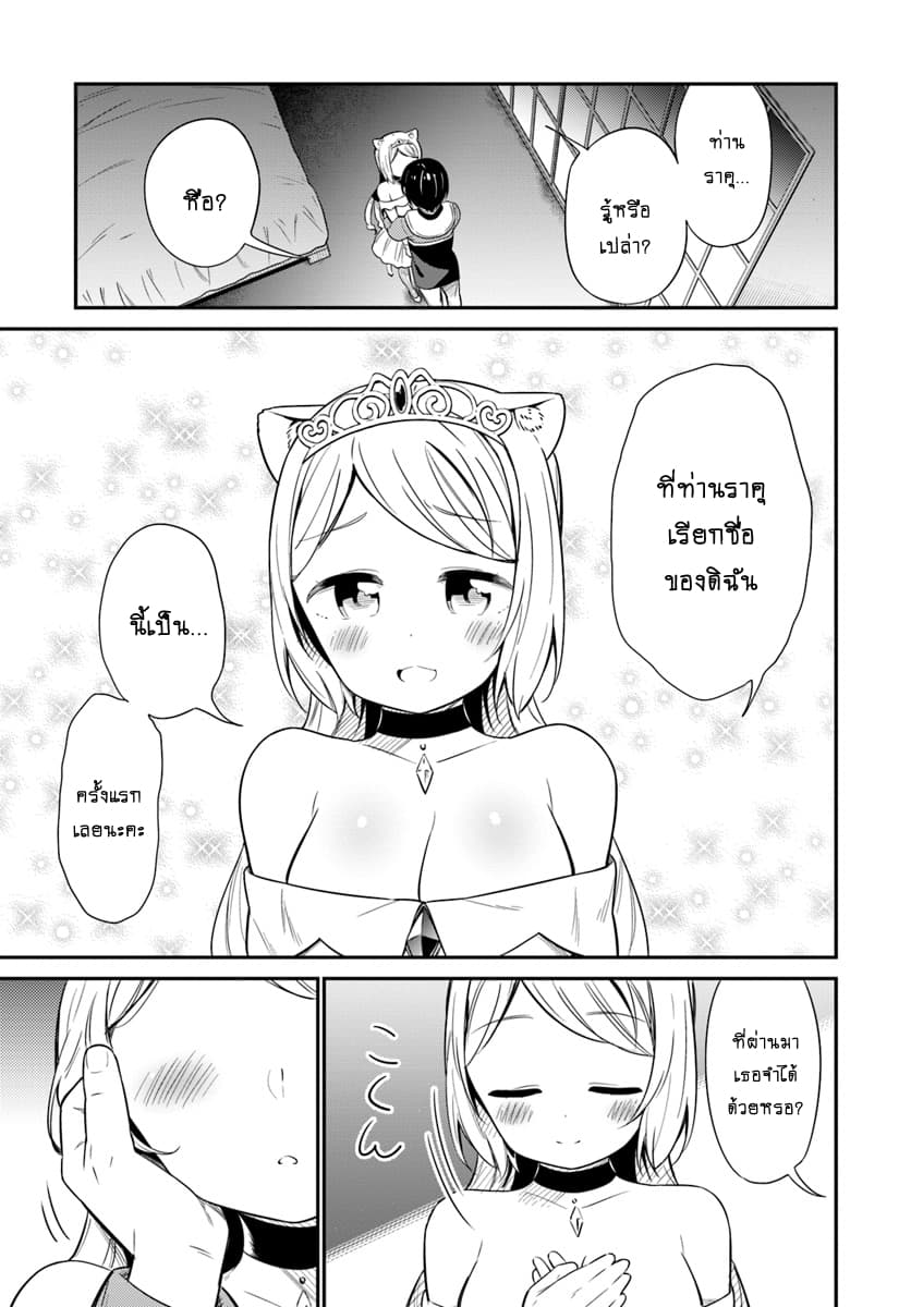 Butsuri-san de Musou shitetara Motemote ni Narimashita page 31