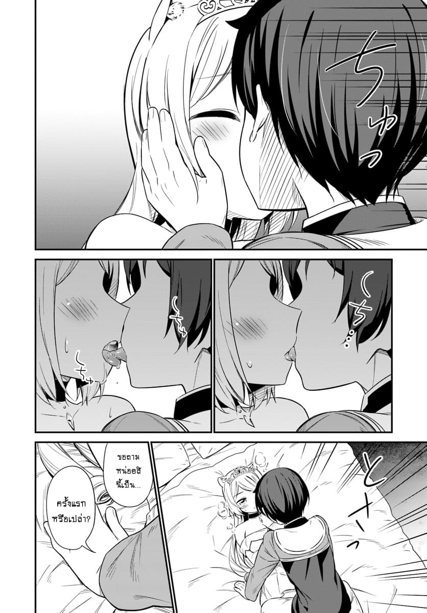 Butsuri-san de Musou shitetara Motemote ni Narimashita page 32