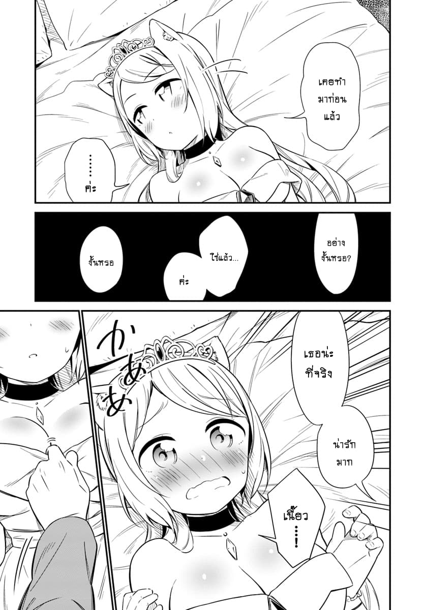 Butsuri-san de Musou shitetara Motemote ni Narimashita page 33