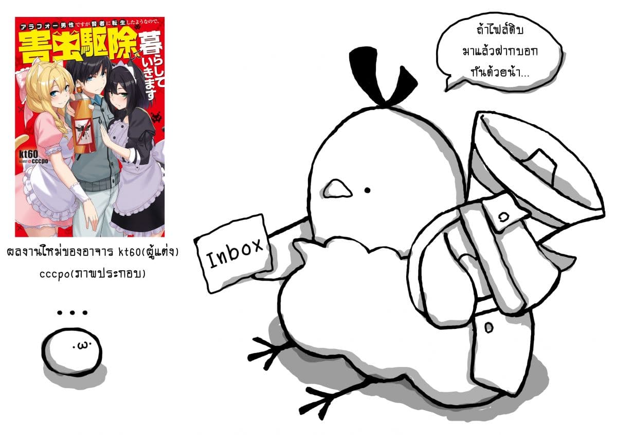 Butsuri-san de Musou shitetara Motemote ni Narimashita page 39