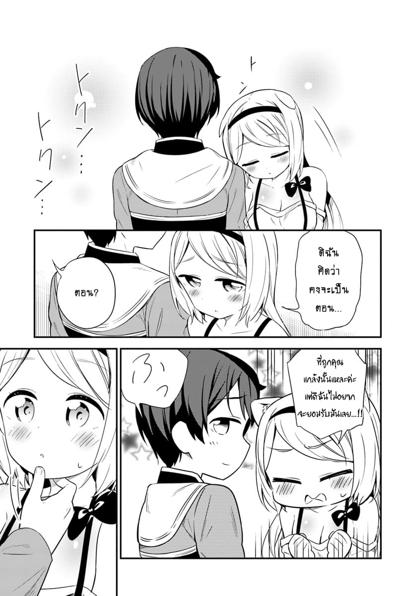 Butsuri-san de Musou shitetara Motemote ni Narimashita page 5