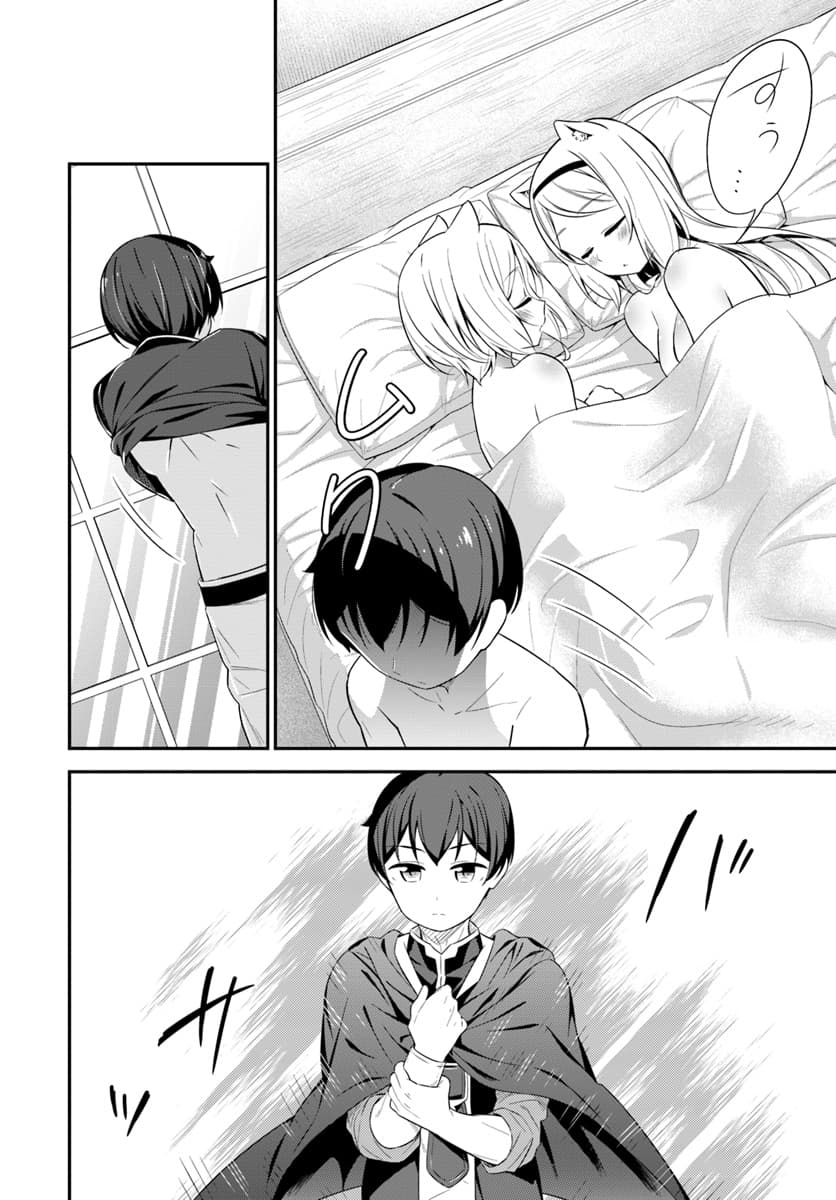 Butsuri-san de Musou shitetara Motemote ni Narimashita page 22