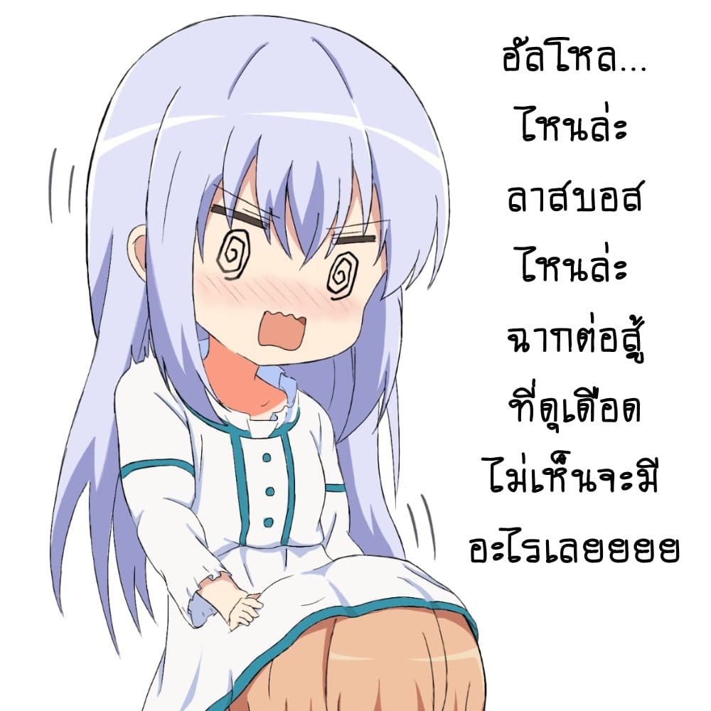 Butsuri-san de Musou shitetara Motemote ni Narimashita page 31