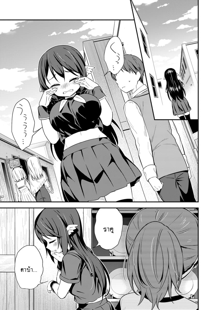 Butsuri-san de Musou shitetara Motemote ni Narimashita page 22