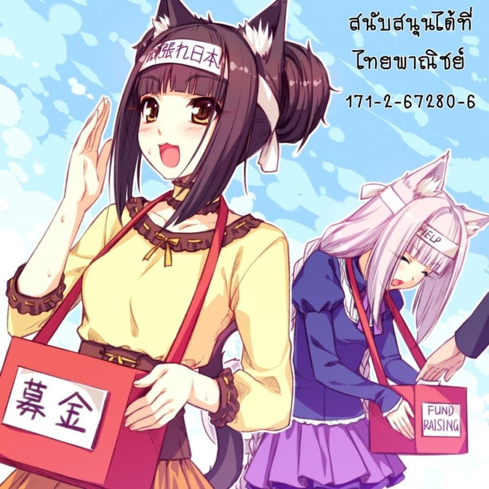Butsuri-san de Musou shitetara Motemote ni Narimashita page 24