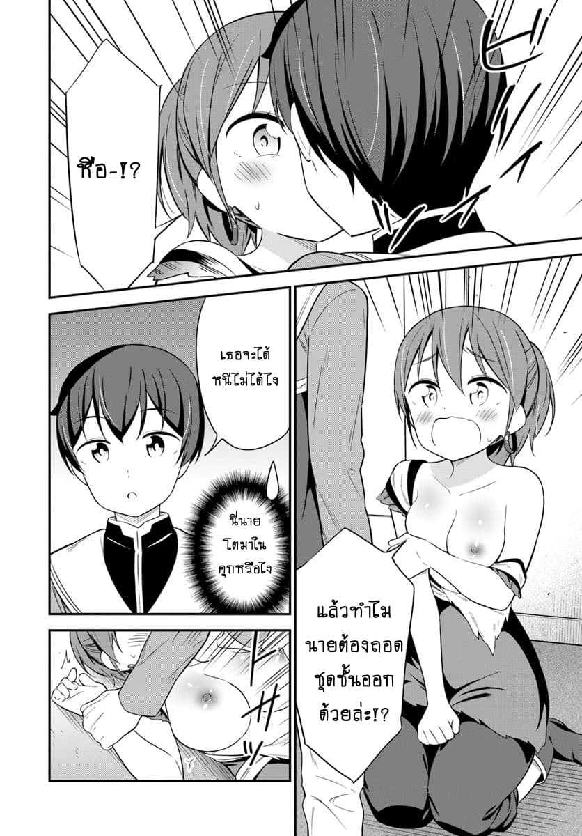 Butsuri-san de Musou shitetara Motemote ni Narimashita page 24