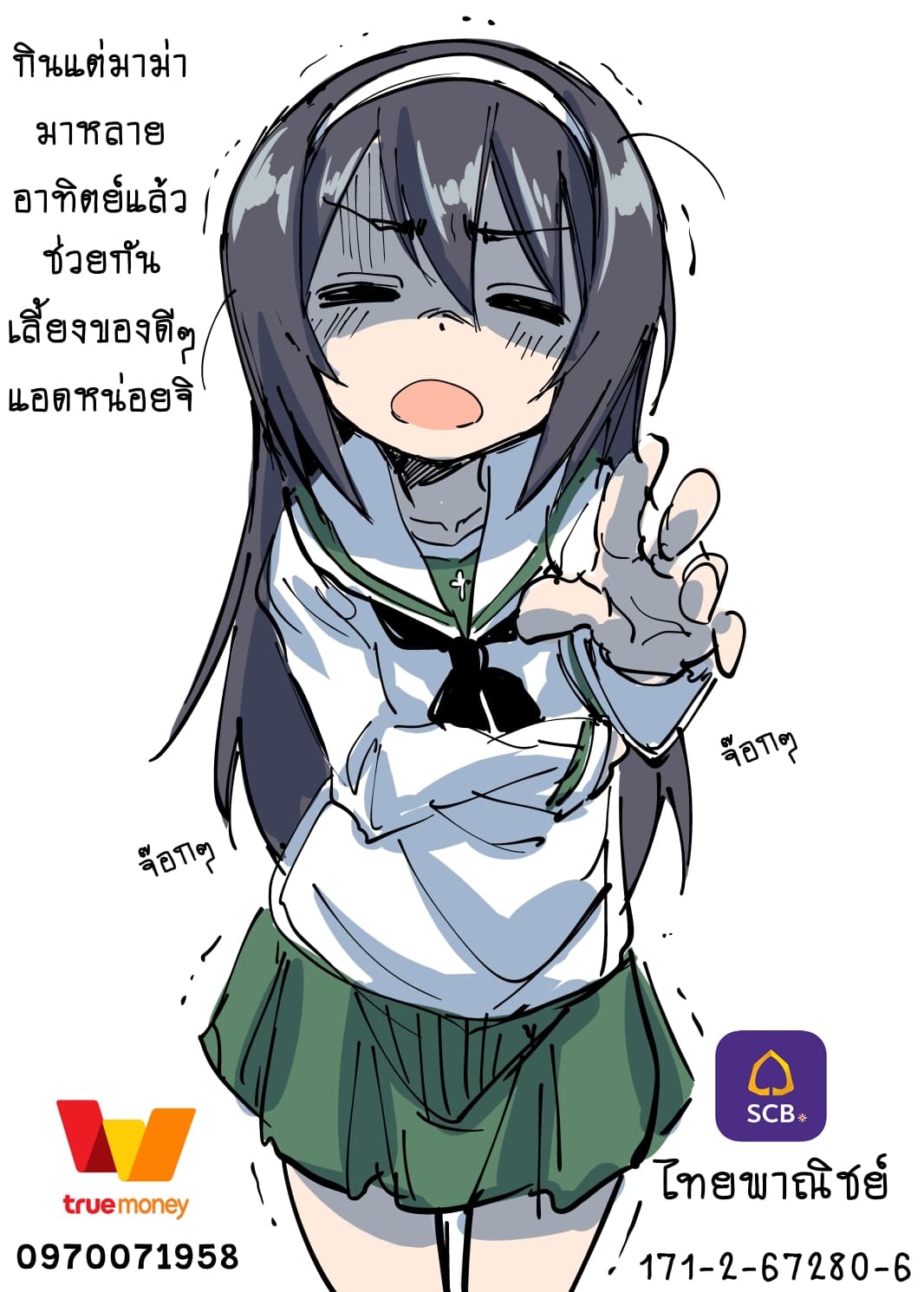 Butsuri-san de Musou shitetara Motemote ni Narimashita page 33