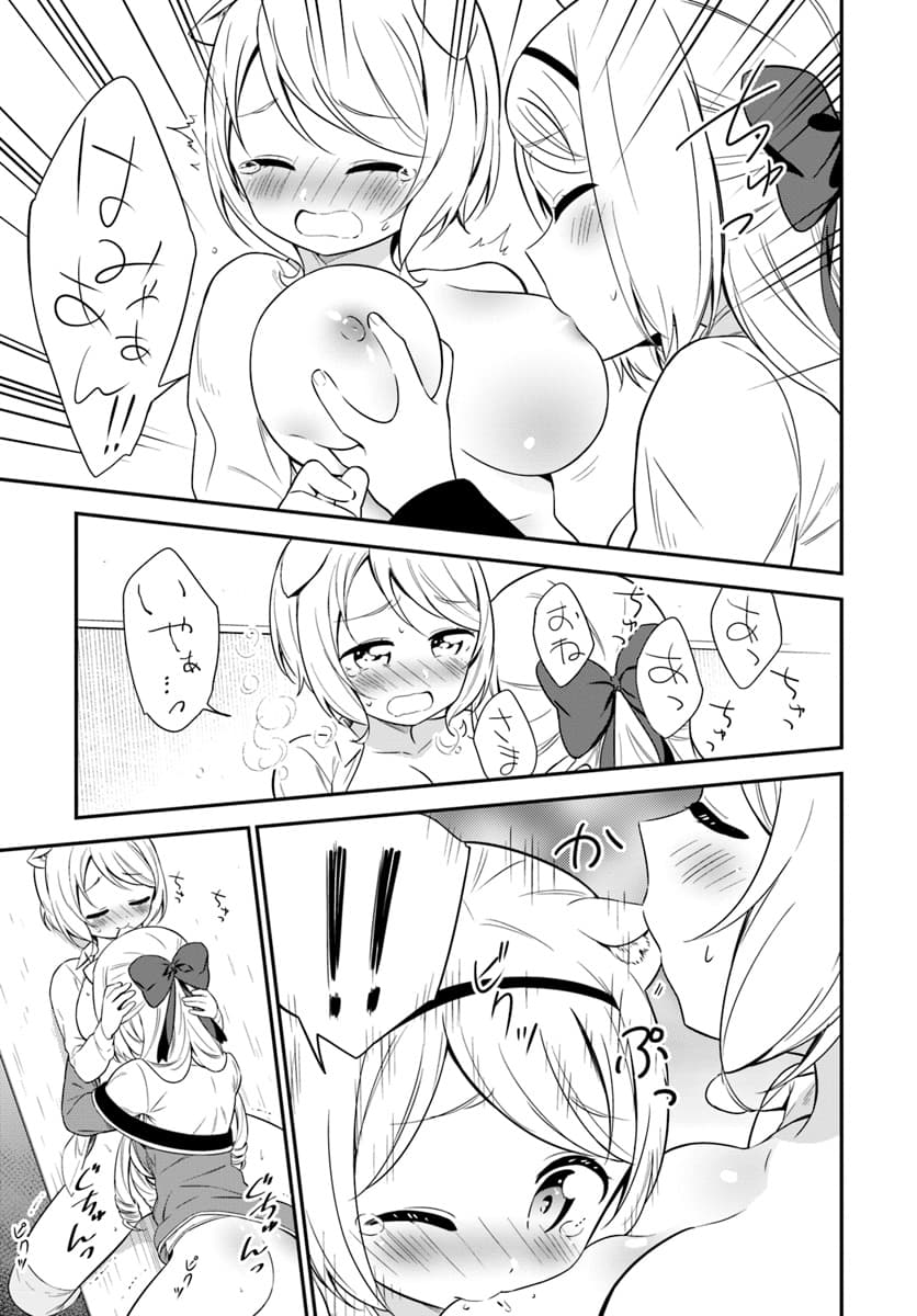 Butsuri-san de Musou shitetara Motemote ni Narimashita page 11