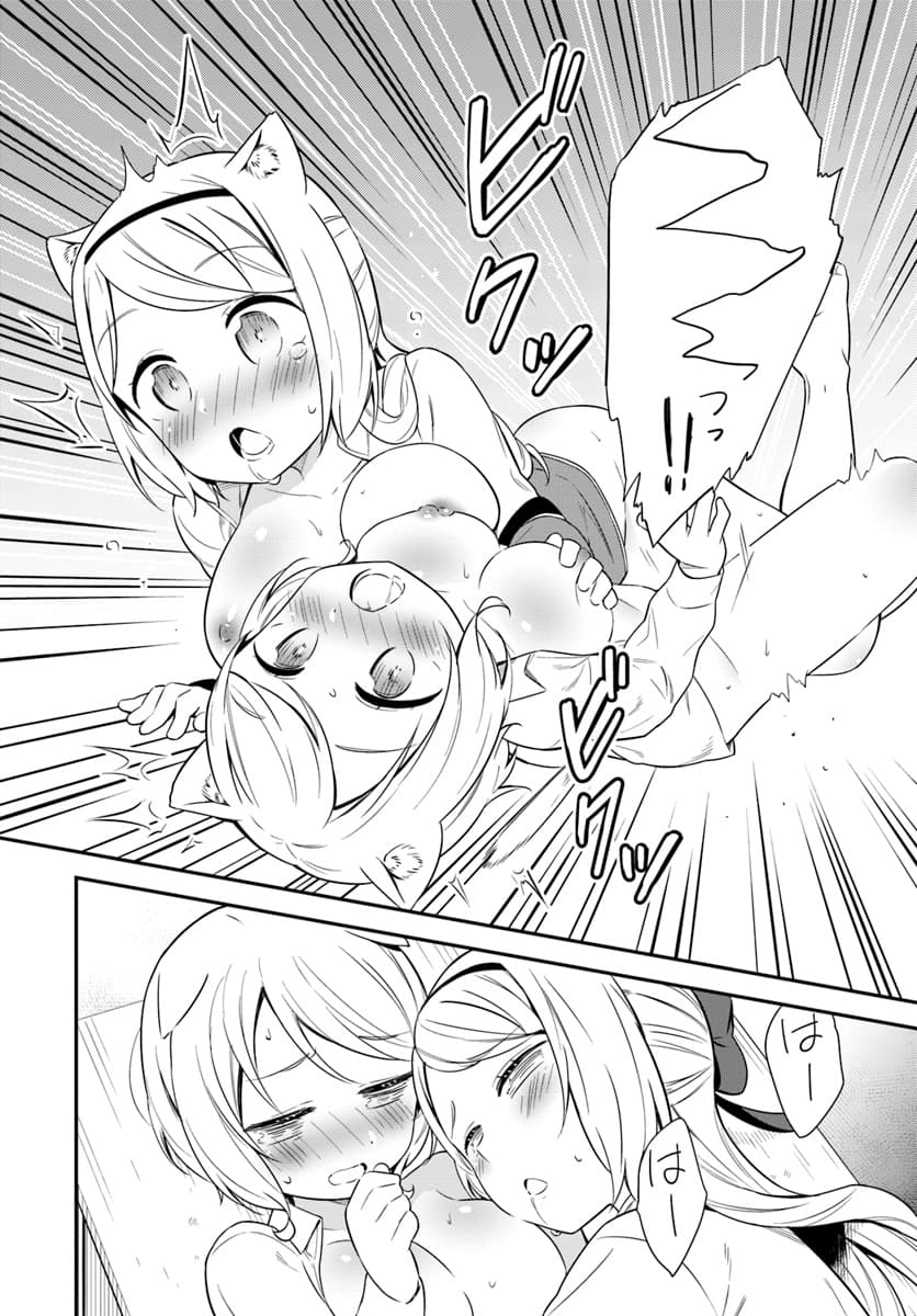 Butsuri-san de Musou shitetara Motemote ni Narimashita page 12