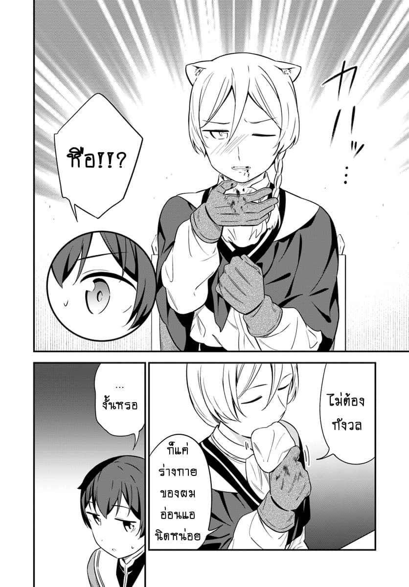 Butsuri-san de Musou shitetara Motemote ni Narimashita page 4