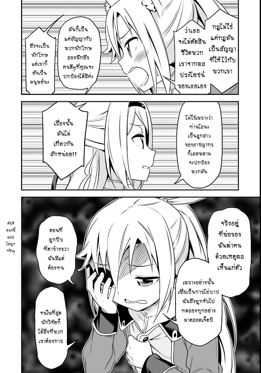 Butsuri-san de Musou shitetara Motemote ni Narimashita page 1