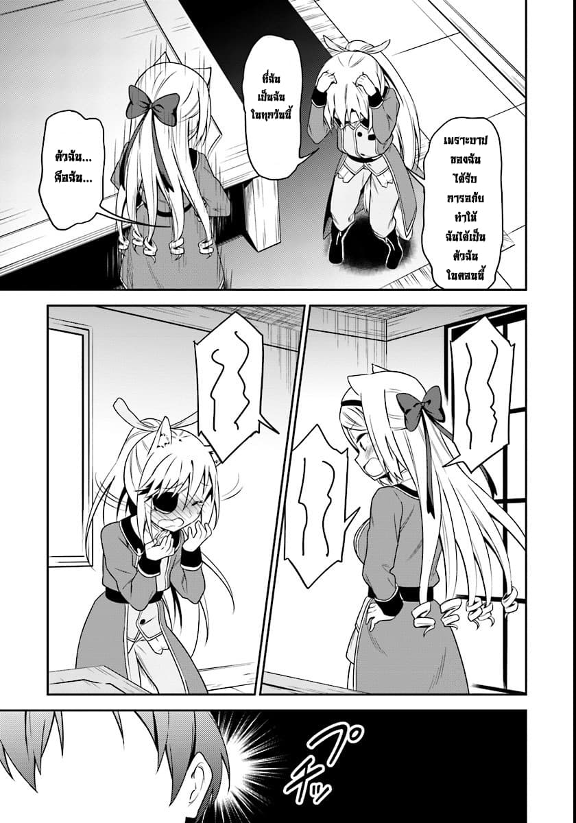 Butsuri-san de Musou shitetara Motemote ni Narimashita page 2
