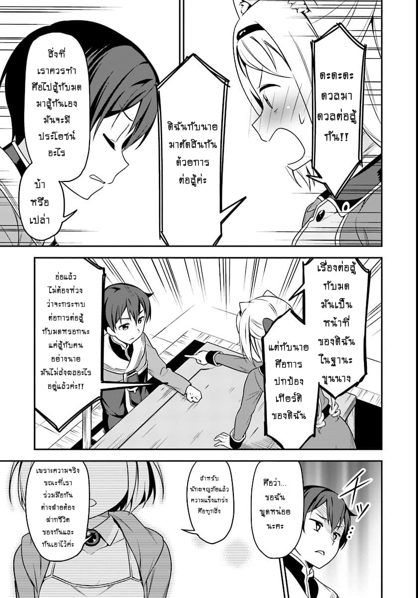 Butsuri-san de Musou shitetara Motemote ni Narimashita page 4