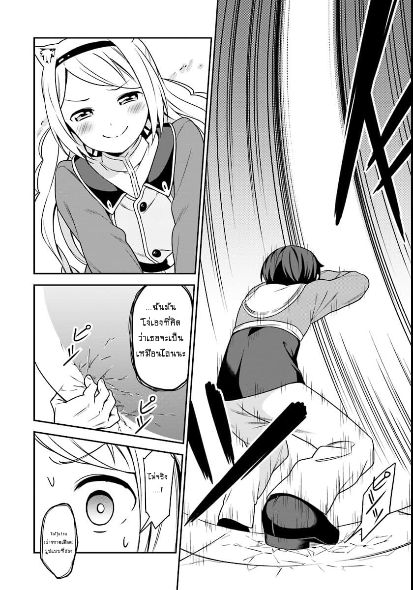 Butsuri-san de Musou shitetara Motemote ni Narimashita page 7