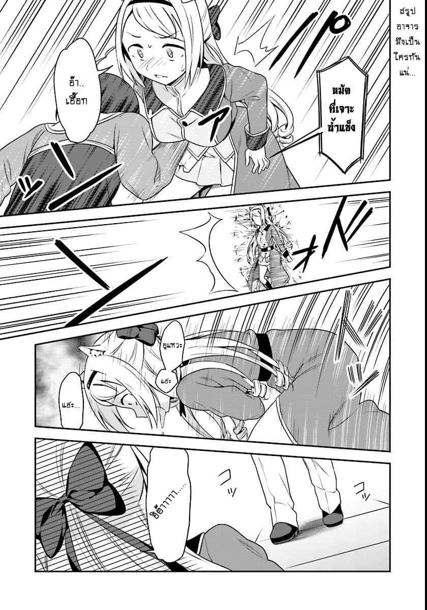Butsuri-san de Musou shitetara Motemote ni Narimashita page 8
