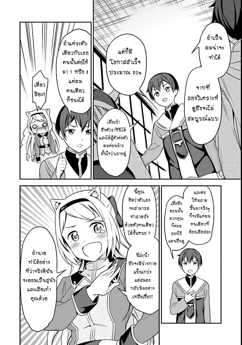Butsuri-san de Musou shitetara Motemote ni Narimashita page 1