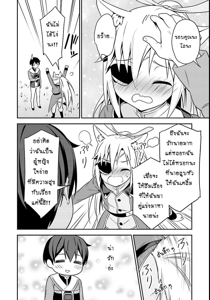 Butsuri-san de Musou shitetara Motemote ni Narimashita page 5