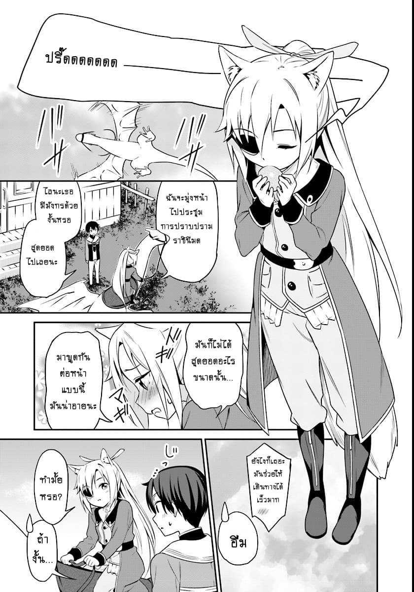 Butsuri-san de Musou shitetara Motemote ni Narimashita page 2
