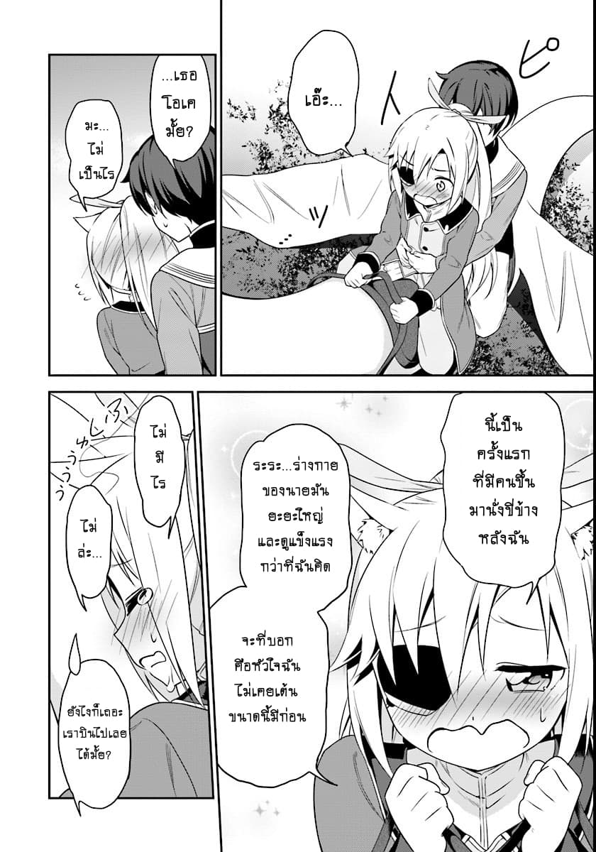 Butsuri-san de Musou shitetara Motemote ni Narimashita page 3