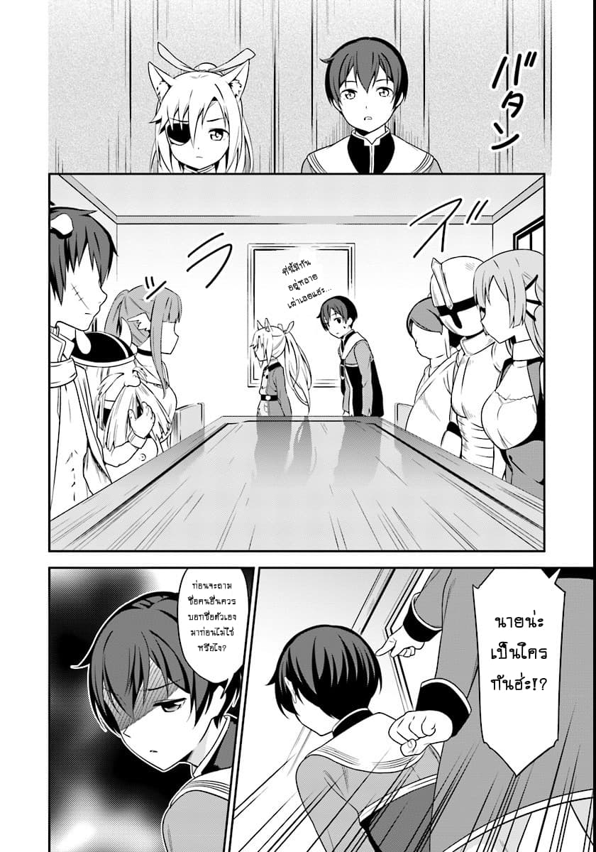 Butsuri-san de Musou shitetara Motemote ni Narimashita page 5
