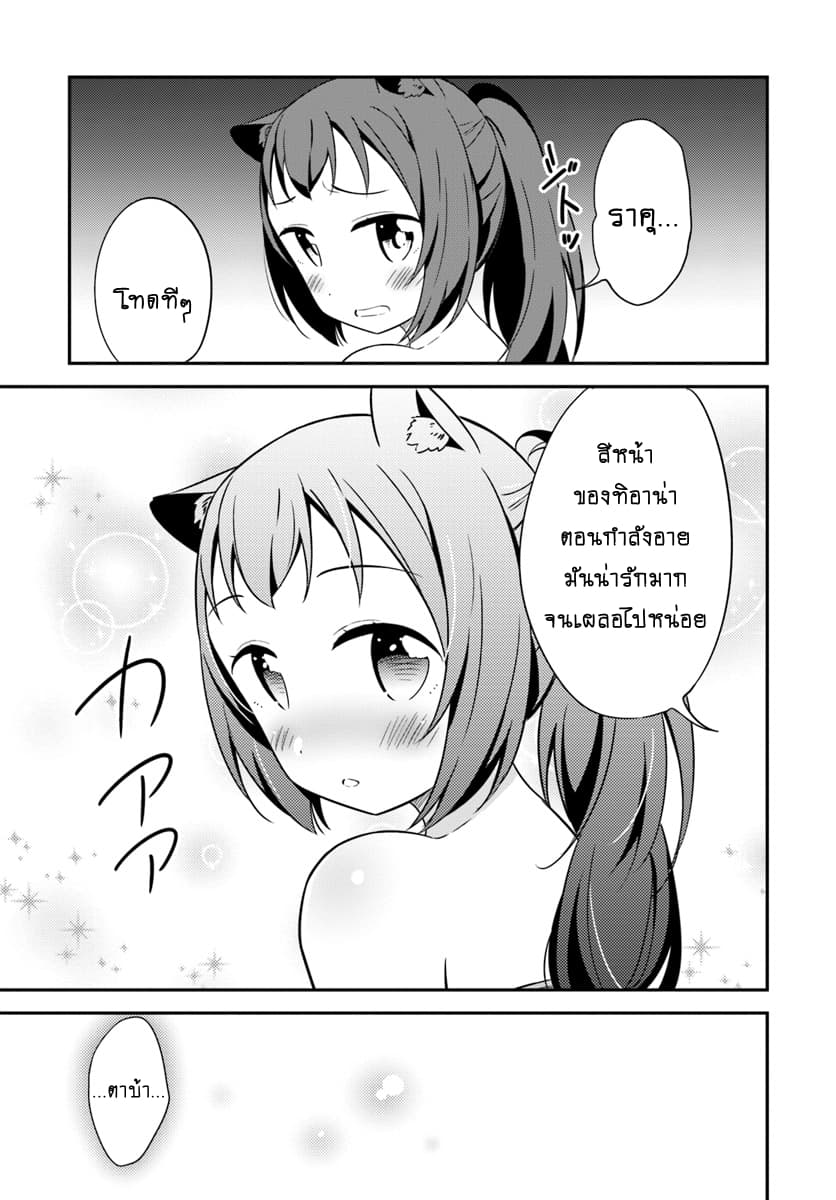 Butsuri-san de Musou shitetara Motemote ni Narimashita page 11