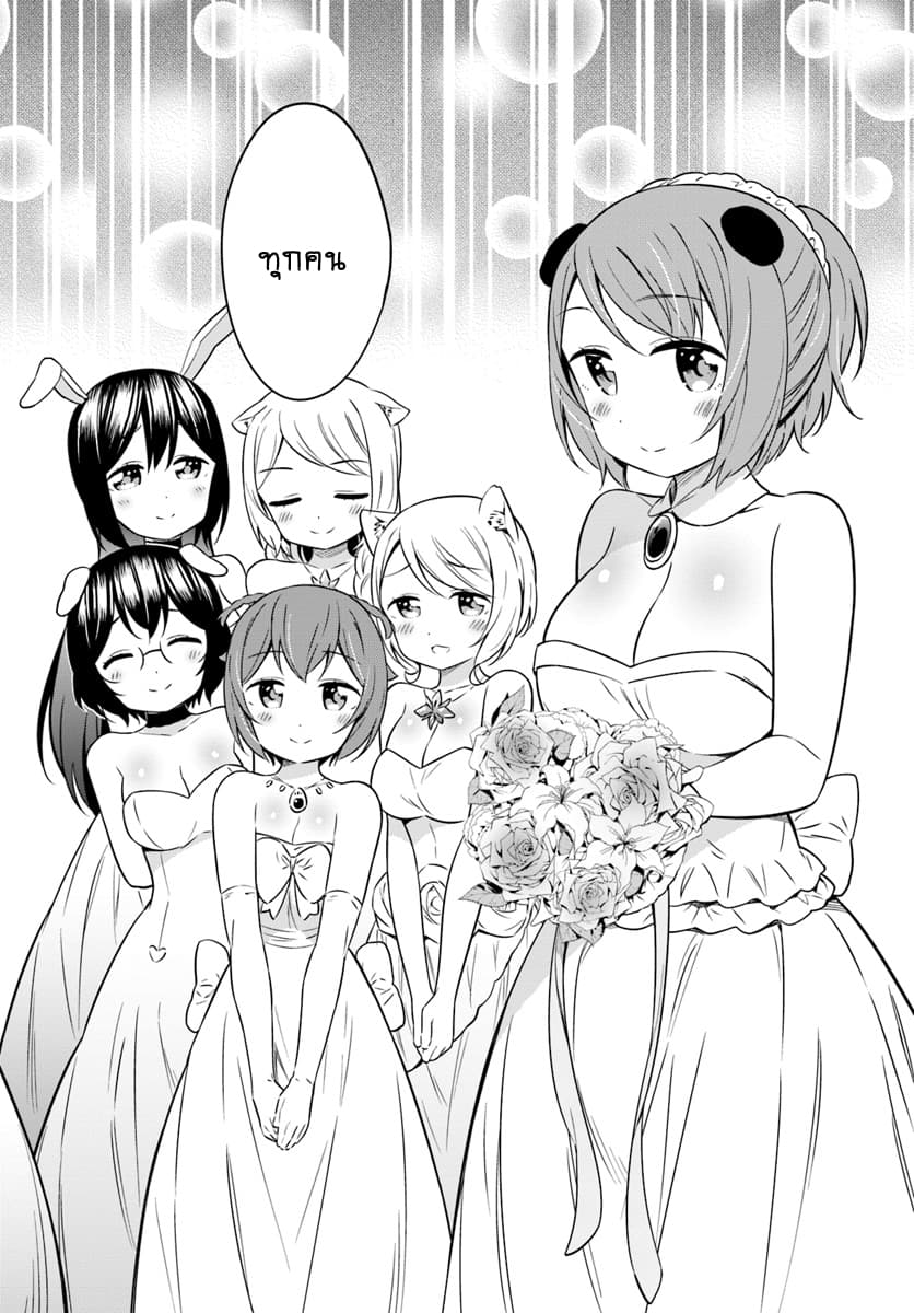 Butsuri-san de Musou shitetara Motemote ni Narimashita page 5