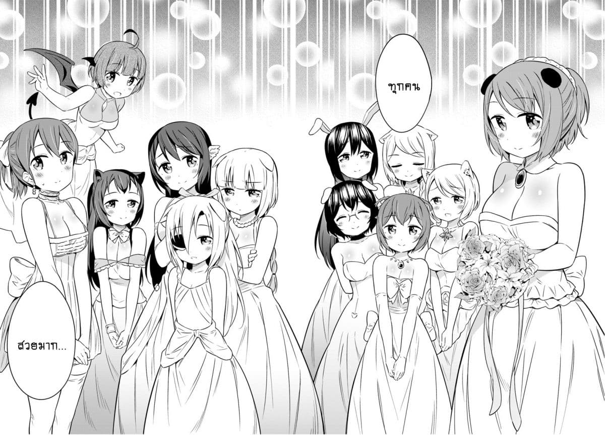 Butsuri-san de Musou shitetara Motemote ni Narimashita page 7