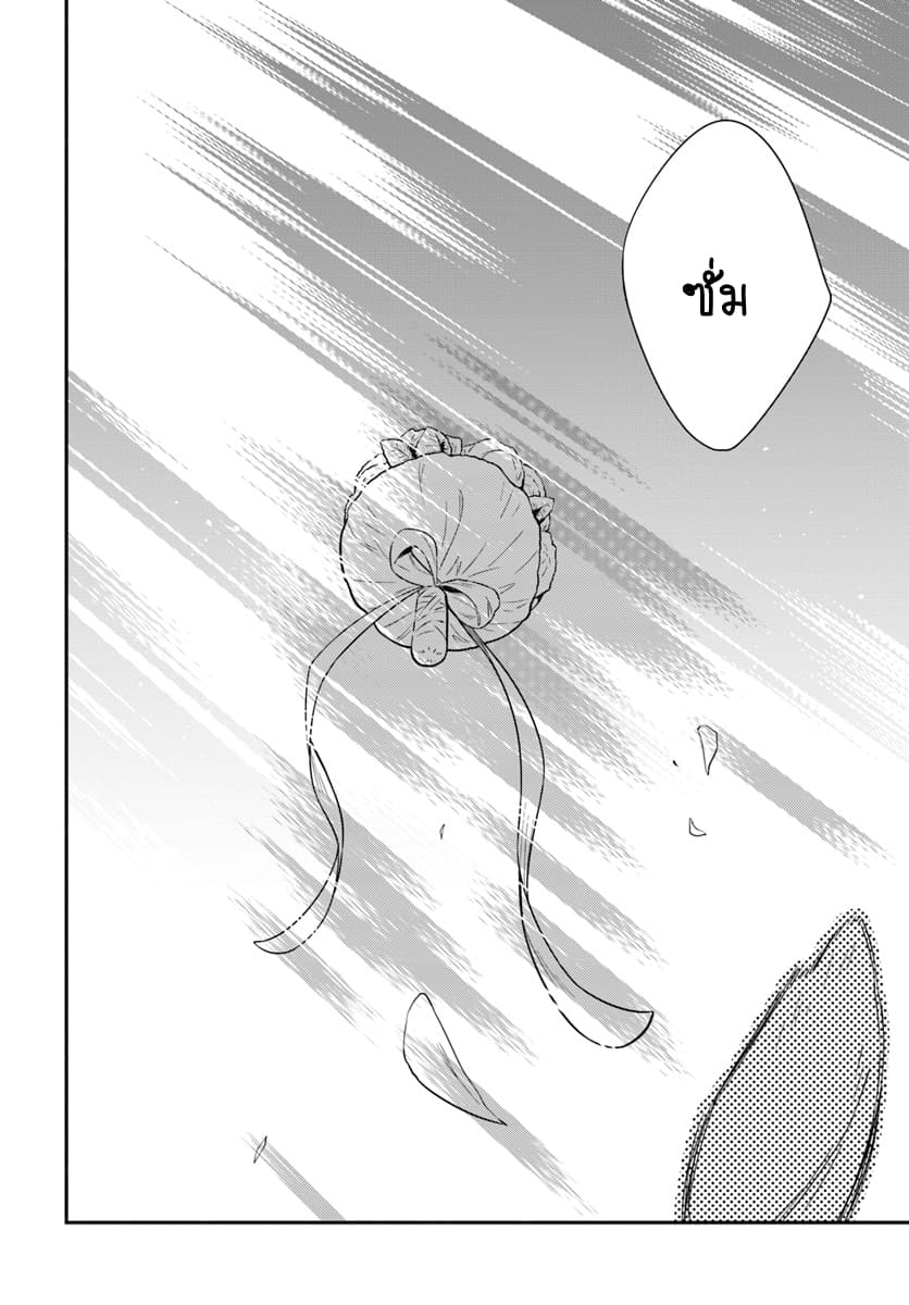 Butsuri-san de Musou shitetara Motemote ni Narimashita page 12