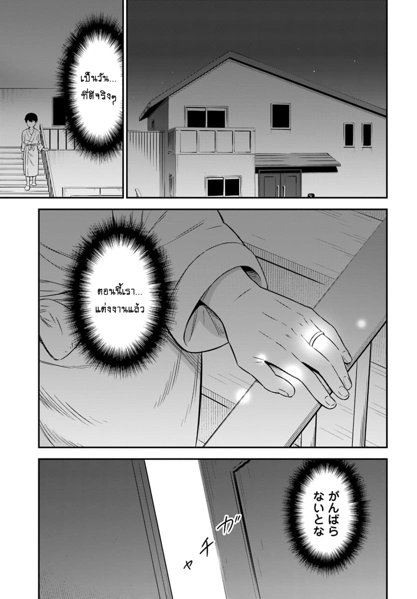 Butsuri-san de Musou shitetara Motemote ni Narimashita page 13