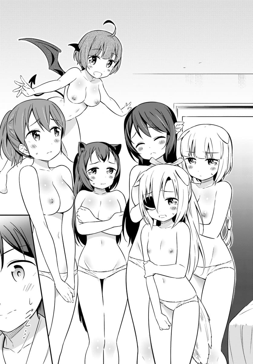 Butsuri-san de Musou shitetara Motemote ni Narimashita page 15