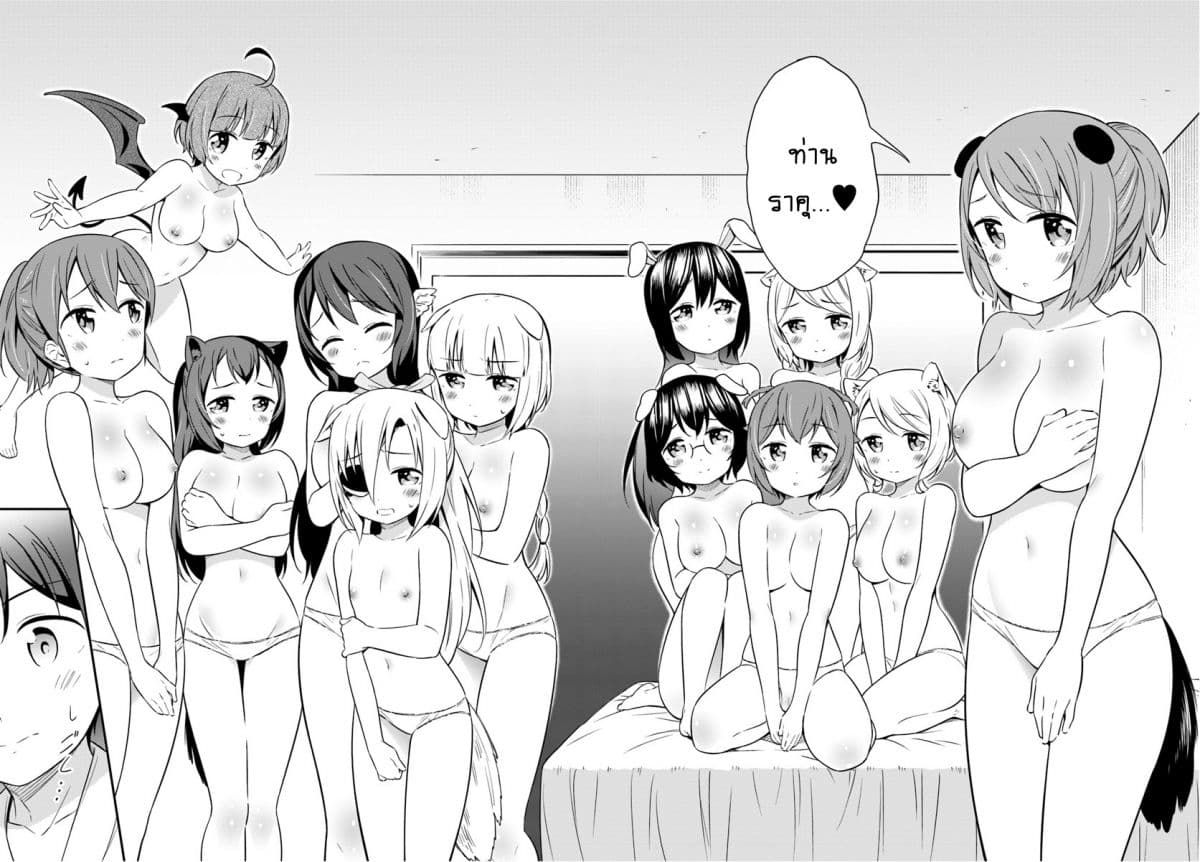 Butsuri-san de Musou shitetara Motemote ni Narimashita page 16