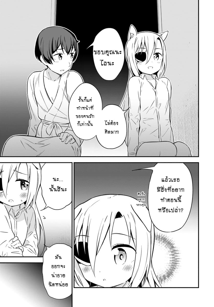 Butsuri-san de Musou shitetara Motemote ni Narimashita page 26