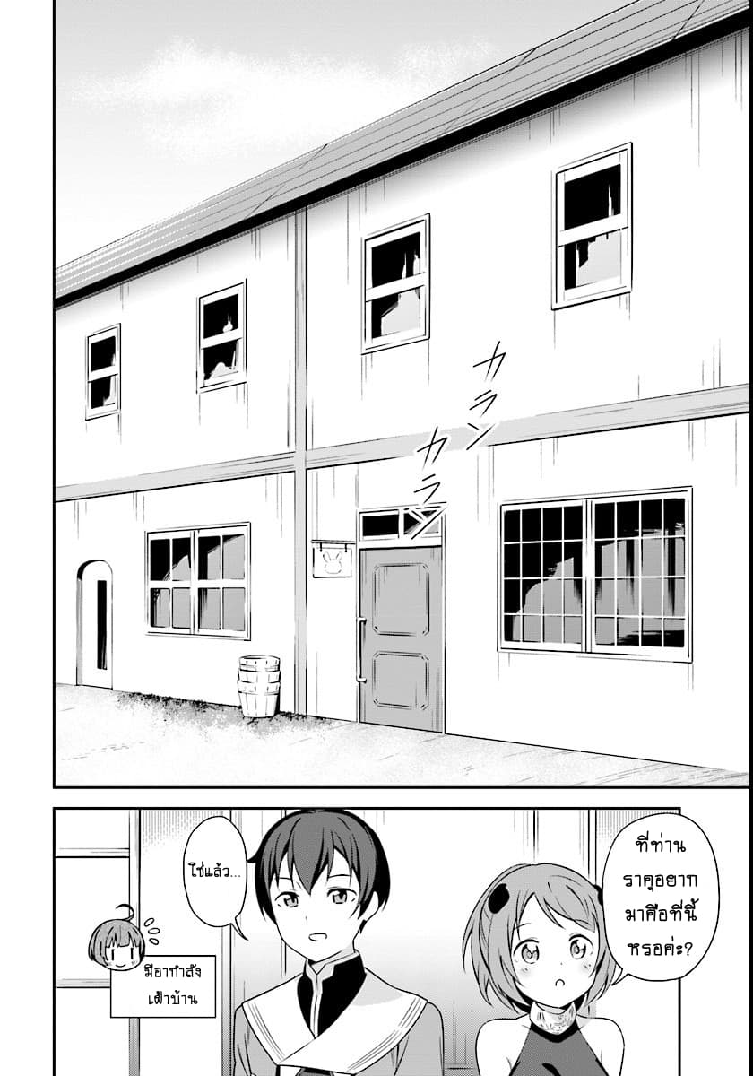 Butsuri-san de Musou shitetara Motemote ni Narimashita page 4