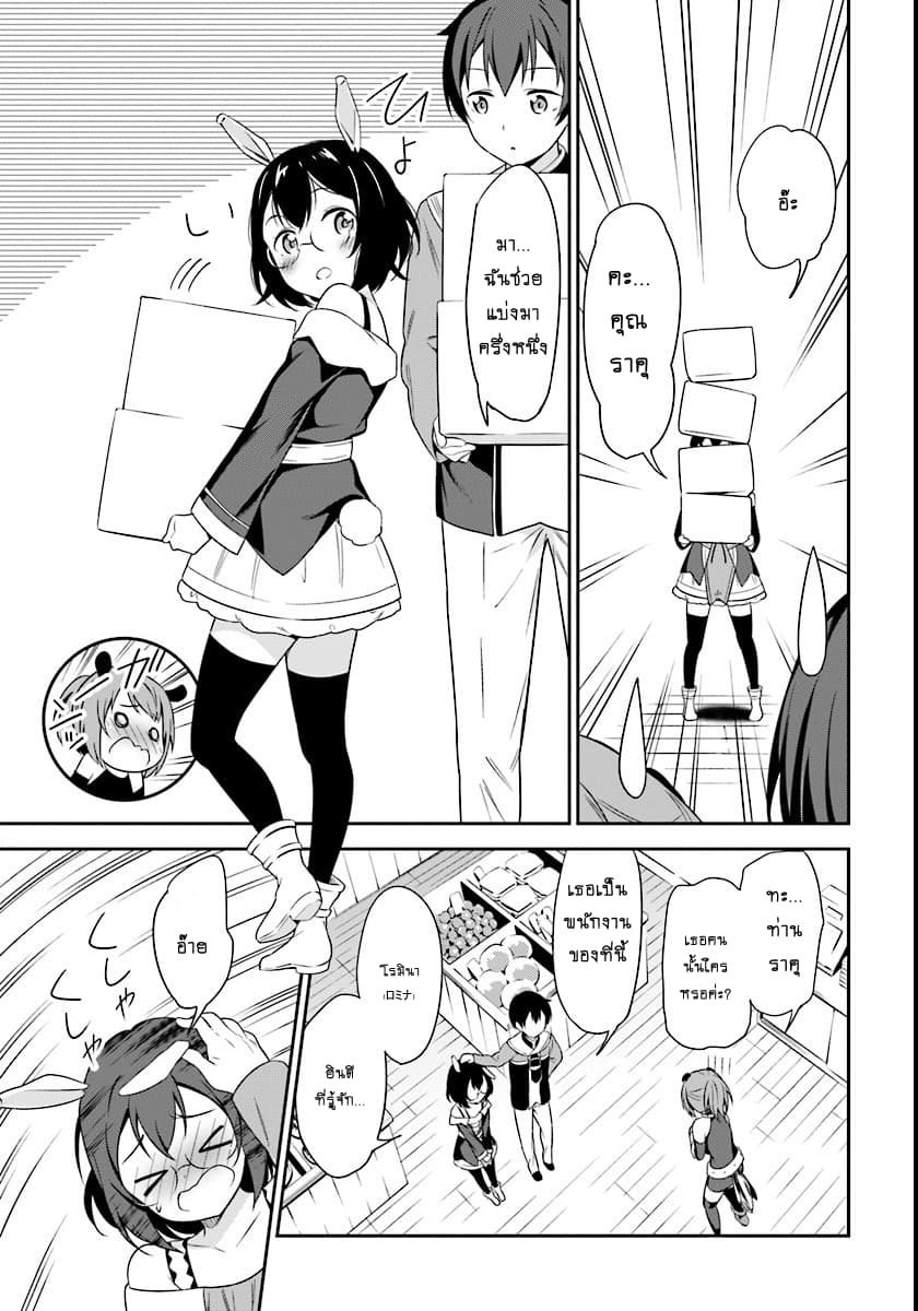 Butsuri-san de Musou shitetara Motemote ni Narimashita page 5