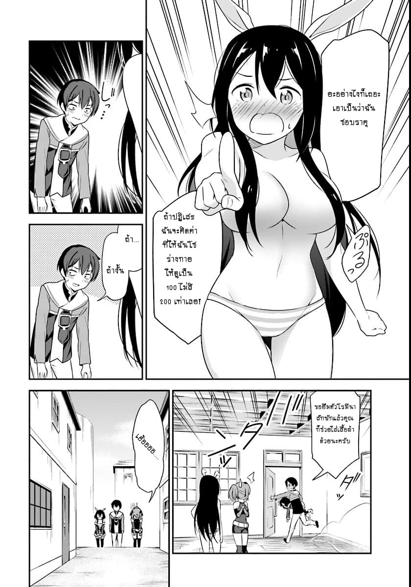 Butsuri-san de Musou shitetara Motemote ni Narimashita page 10