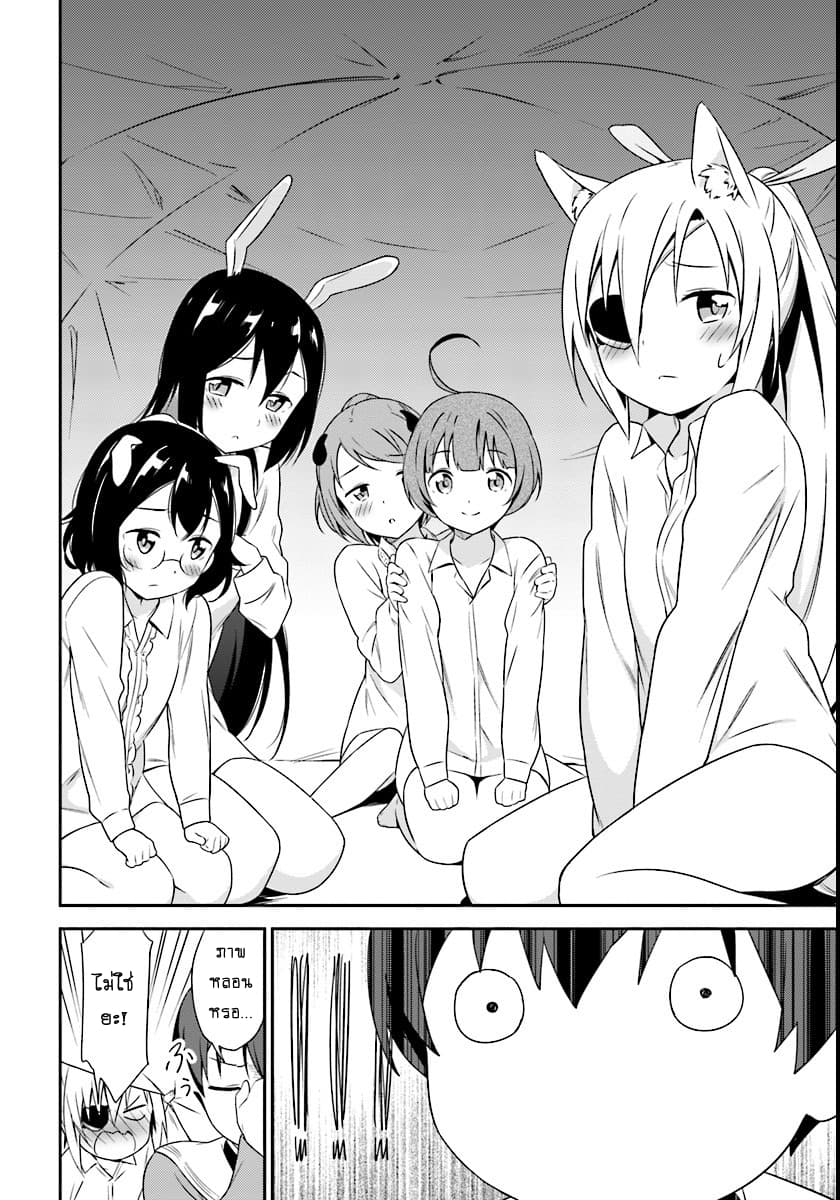 Butsuri-san de Musou shitetara Motemote ni Narimashita page 14