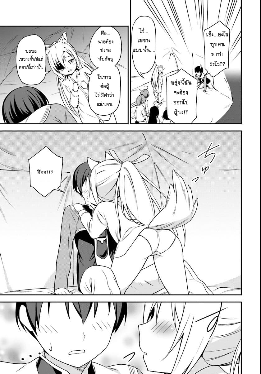 Butsuri-san de Musou shitetara Motemote ni Narimashita page 15