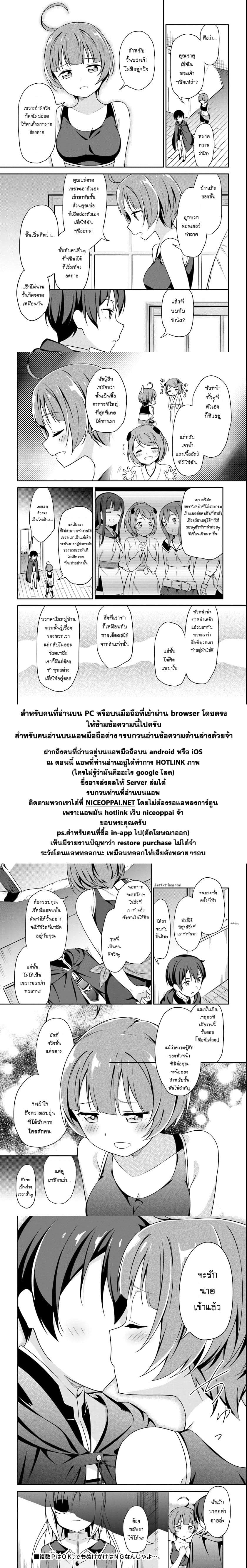 Butsuri-san de Musou shitetara Motemote ni Narimashita page 31