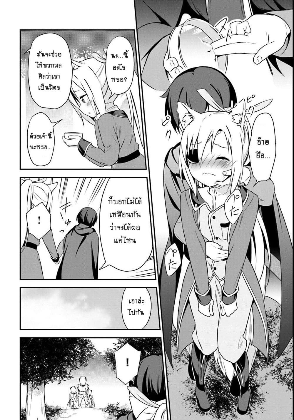 Butsuri-san de Musou shitetara Motemote ni Narimashita page 7