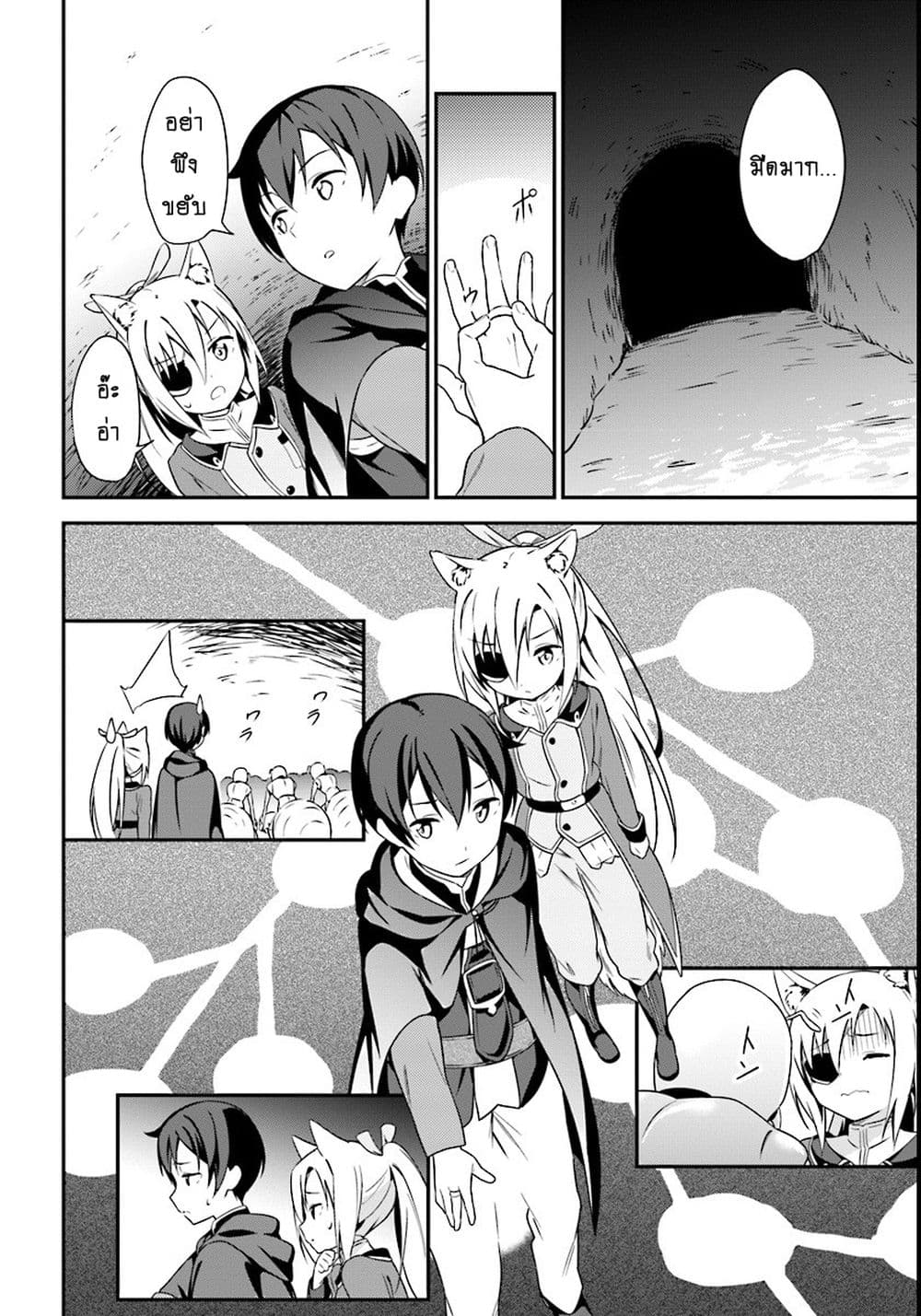 Butsuri-san de Musou shitetara Motemote ni Narimashita page 9