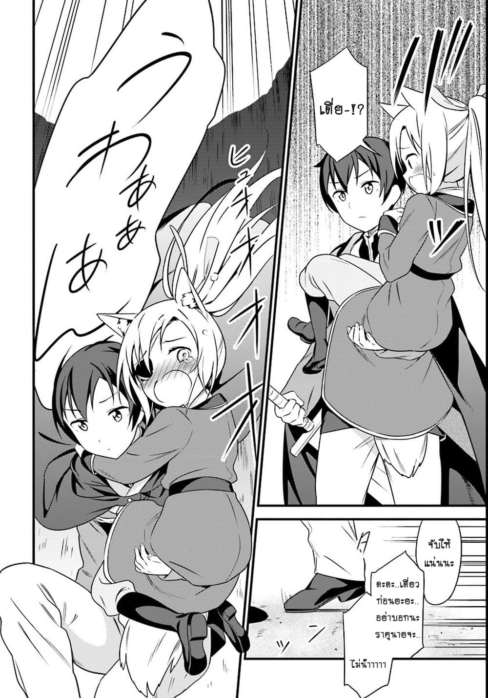 Butsuri-san de Musou shitetara Motemote ni Narimashita page 13