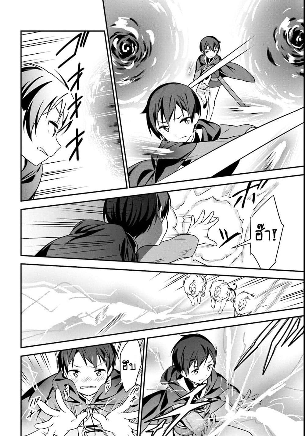 Butsuri-san de Musou shitetara Motemote ni Narimashita page 23
