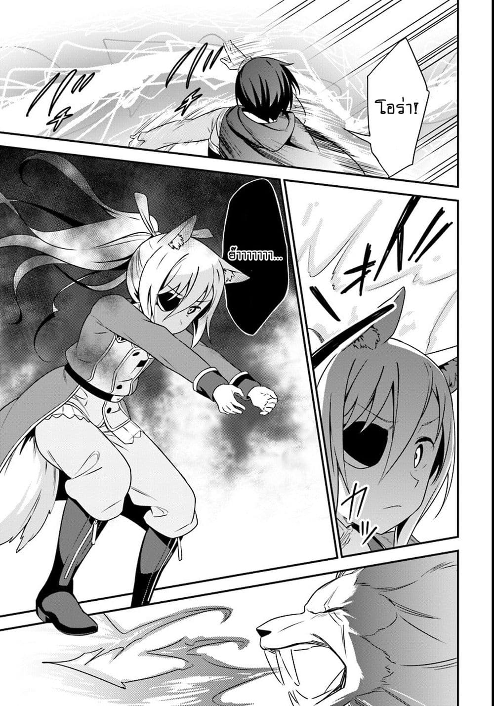 Butsuri-san de Musou shitetara Motemote ni Narimashita page 24