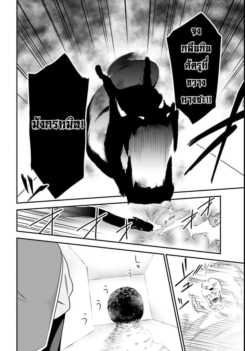 Butsuri-san de Musou shitetara Motemote ni Narimashita page 25